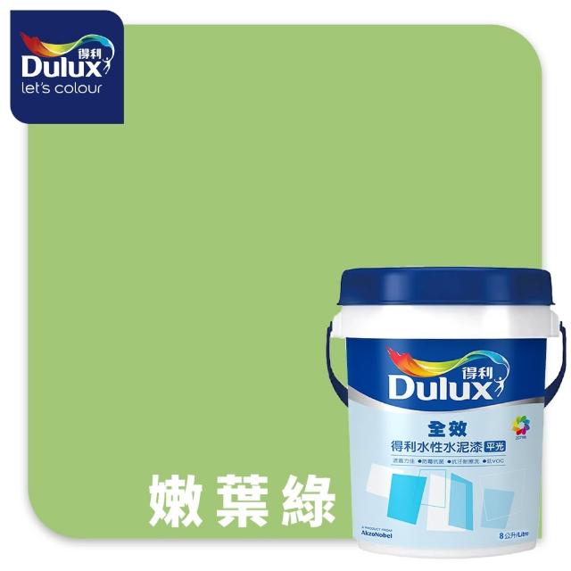【得利】Dulux官方旗艦店★A922 全效水泥漆 精選綠色系 電腦調色（8公升裝）｜客製化調色漆(油漆)