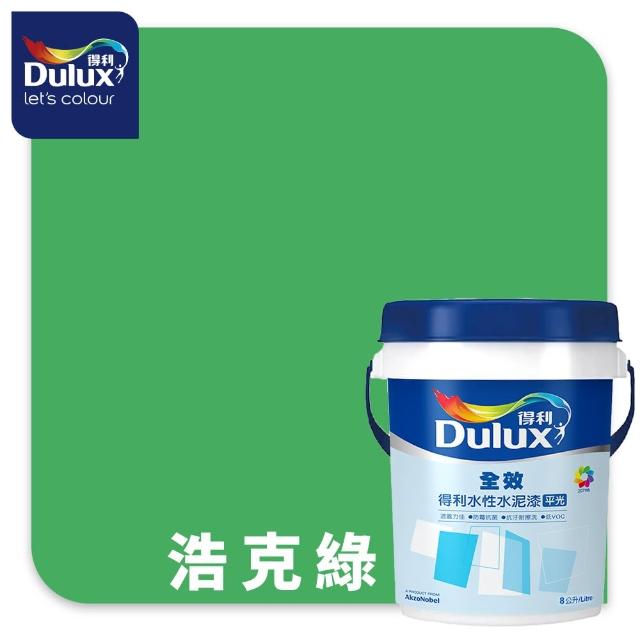 【得利】Dulux官方旗艦店★A922 全效水泥漆 精選綠色系 電腦調色（8公升裝）｜客製化調色漆(油漆)