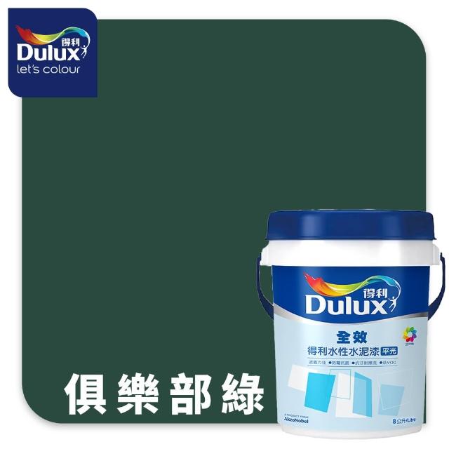 【得利】Dulux官方旗艦店★A922 全效水泥漆 精選綠色系 電腦調色（8公升裝）｜客製化調色漆(油漆)