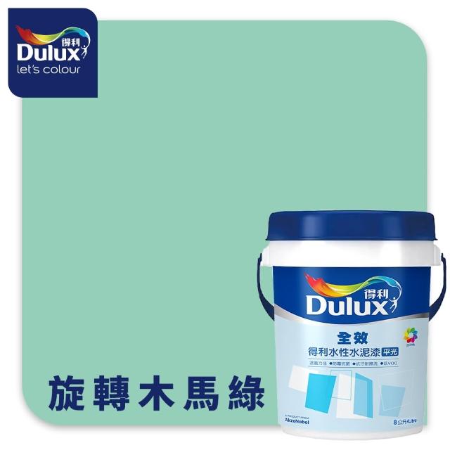 【得利】Dulux官方旗艦店★A922 全效水泥漆 精選綠色系 電腦調色（8公升裝）｜客製化調色漆(油漆)