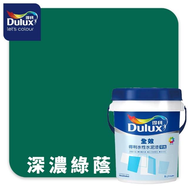 【得利】Dulux官方旗艦店★A922 全效水泥漆 精選綠色系 電腦調色（8公升裝）｜客製化調色漆(油漆)