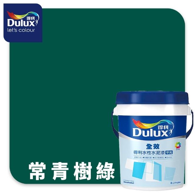 【得利】Dulux官方旗艦店★A922 全效水泥漆 精選綠色系 電腦調色（8公升裝）｜客製化調色漆(油漆)