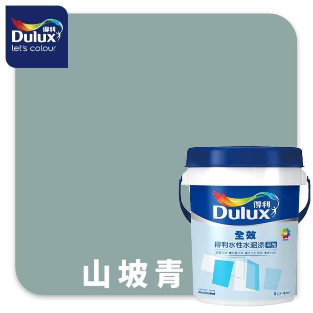 【得利】Dulux官方旗艦店★A922 全效水泥漆 精選綠色系 電腦調色（8公升裝）｜客製化調色漆(油漆)