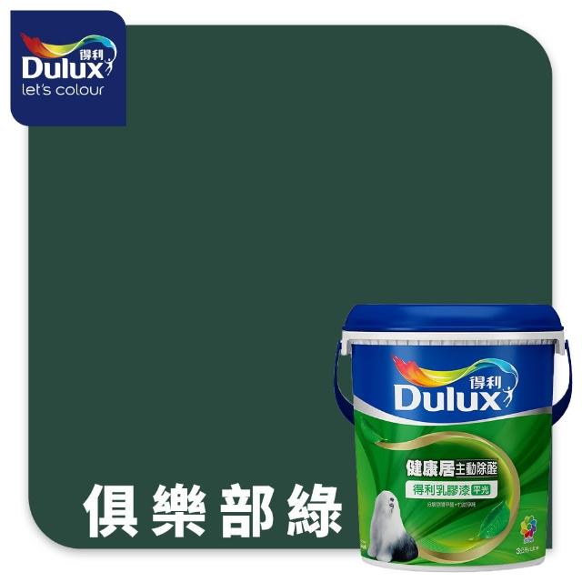 【得利】A991 竹炭健康居除甲醛乳膠漆 精選綠色系 電腦調色（3公升裝）｜客製化調色漆(油漆)