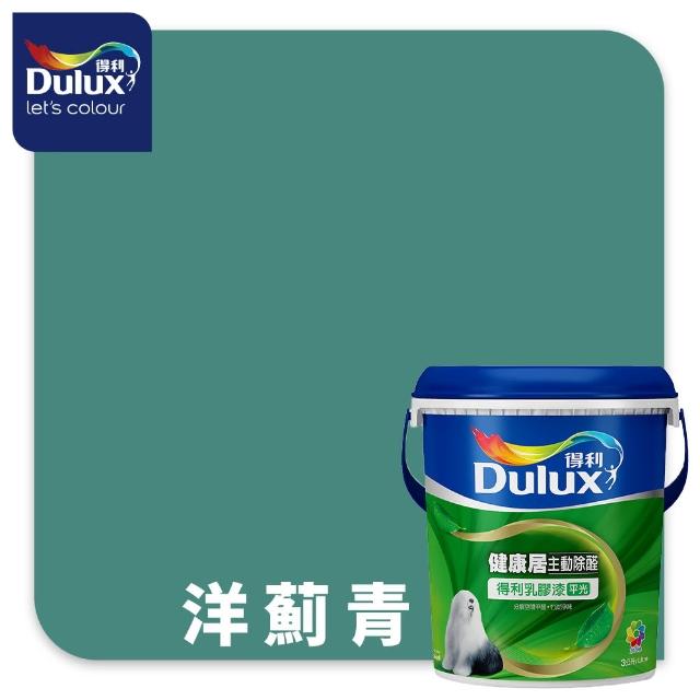 【得利】A991 竹炭健康居除甲醛乳膠漆 精選綠色系 電腦調色（3公升裝）｜客製化調色漆(油漆)