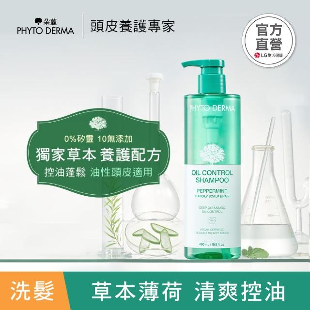 【PHYTO DERMA 朵蔓】草本頭皮淨化系列2入組(控油薄荷洗髮精/去屑生薑洗髮精/淨化噴霧/磨砂淨化霜)