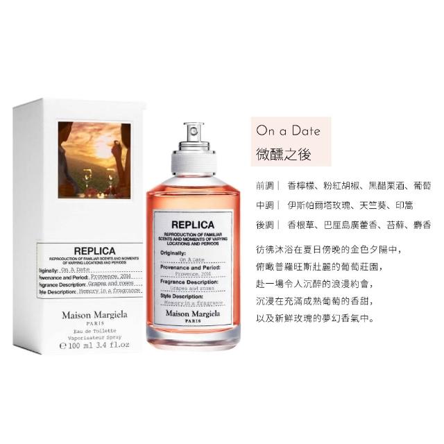 【Maison Margiela】淡香水 100ml(多款任選)