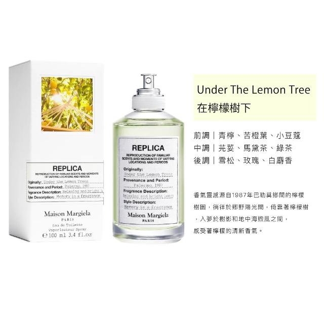 【Maison Margiela】淡香水 100ml(多款任選)