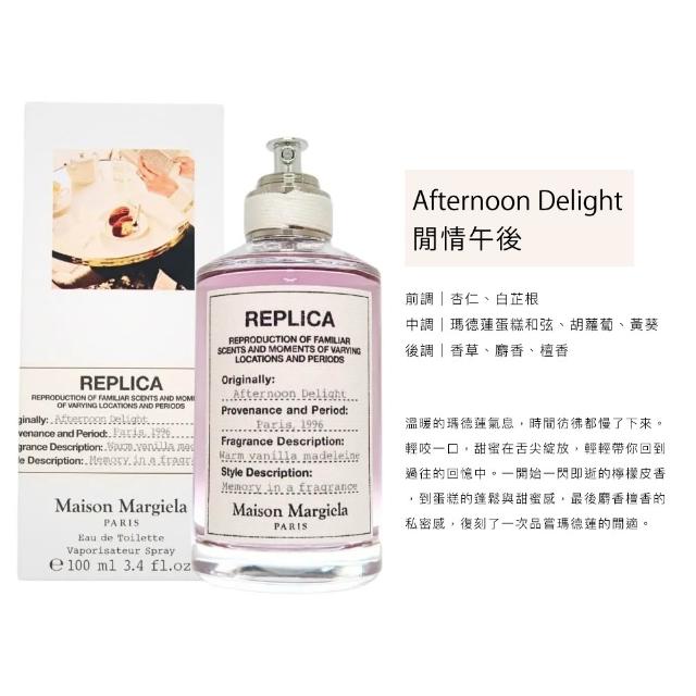 【Maison Margiela】淡香水 100ml(多款任選)