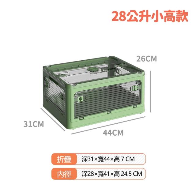 【FL 生活+】2入組-28公升5開門多功能附輪可疊加折疊收納箱(五色任選-收納櫃/整理箱/置物箱/YG_214)