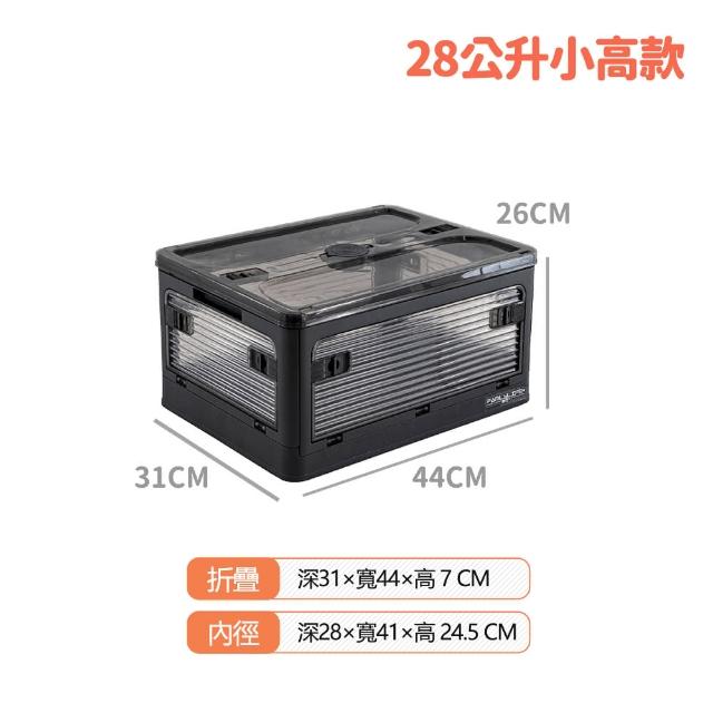 【FL 生活+】2入組-28公升5開門多功能附輪可疊加折疊收納箱(五色任選-收納櫃/整理箱/置物箱/YG_214)