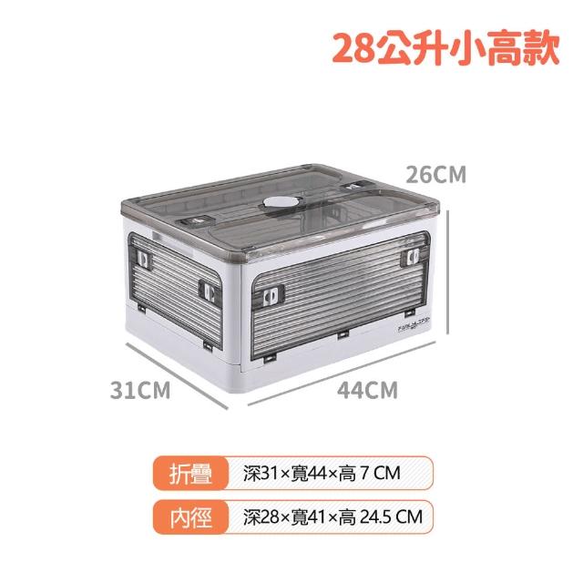 【FL 生活+】2入組-28公升5開門多功能附輪可疊加折疊收納箱(五色任選-收納櫃/整理箱/置物箱/YG_214)