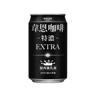 【黑松】特濃韋恩咖啡320mlx2箱 共48入(含糖含乳咖啡)