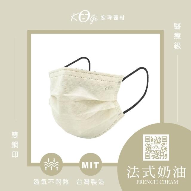 【宏瑋】成人平面醫療口罩 滿版系列(50入/盒)