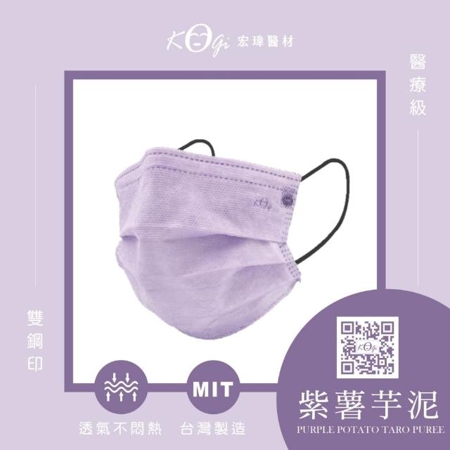 【宏瑋】成人平面醫療口罩 滿版系列(50入/盒)