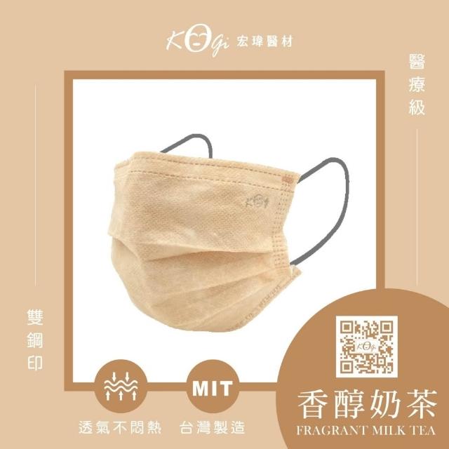 【宏瑋】成人平面醫療口罩 滿版系列(50入/盒)