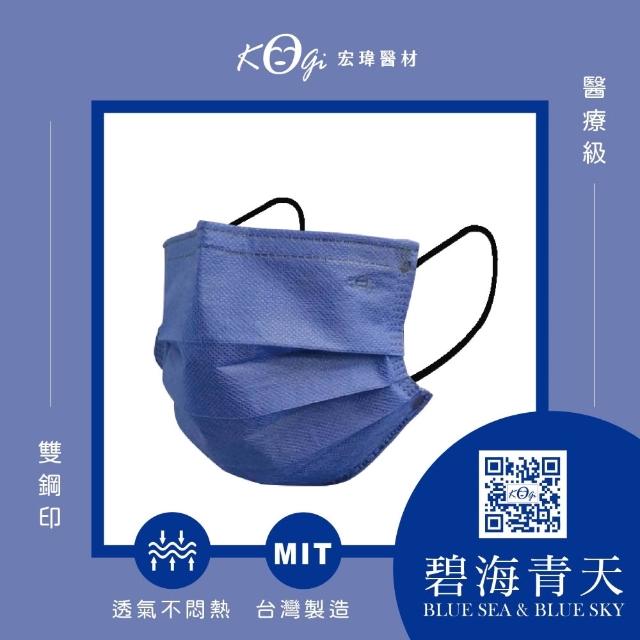 【宏瑋】成人平面醫療口罩 滿版系列(50入/盒)