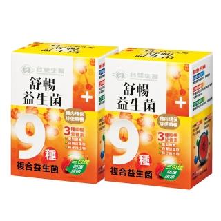 【台塑生醫醫之方】SET-舒暢益生菌x2盒(30包/盒)