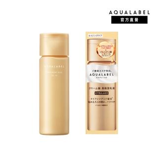 【AQUALABEL】水之印 全能5D緊緻精華乳130ml(潤澤/極潤 任選)