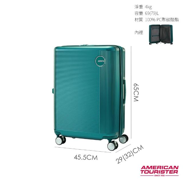 【AMERICAN TOURISTER 美國旅行者】24吋 GEMINA PRO 可擴充大容量輕量PC避震煞車輪行李箱/旅行箱(多色可選)