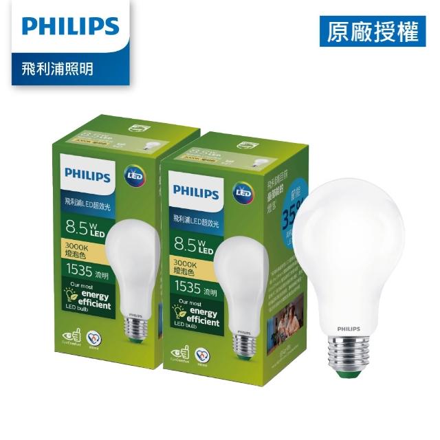 【Philips 飛利浦】8.5W LED超效光燈泡 2入(PL853/ PL856)