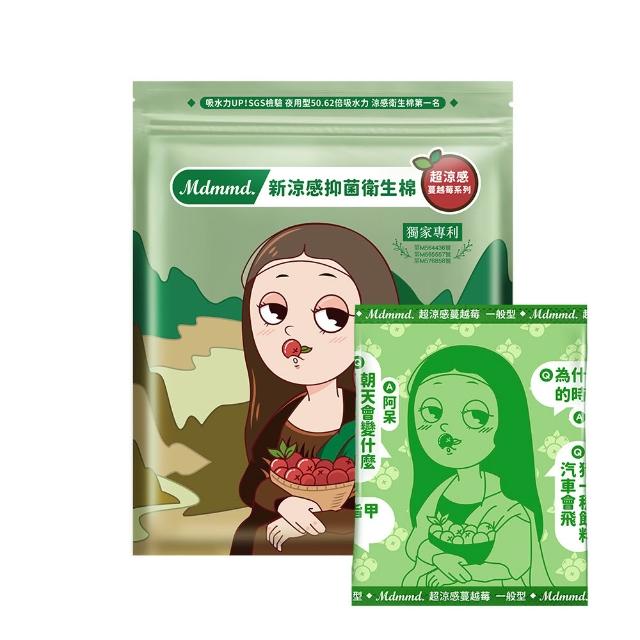 【Mdmmd 明洞國際】新涼感抑菌衛生棉-超涼感蔓越莓12入組(一般型/ 量多型/夜用型/夜用加長型/護墊)