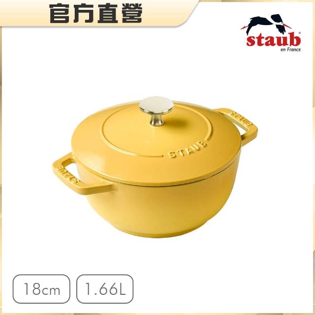 【STAUB】迴力釘點琺瑯鑄鐵鍋和食鍋18cm-檸檬黃/粉紅奶酪2色任選(德國雙人牌集團官方直營)