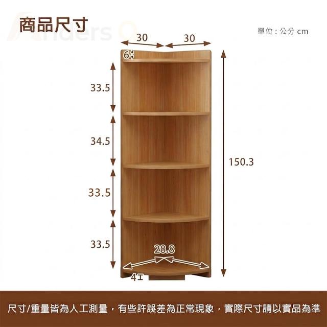 【生活藏室】木紋轉角五層置物架 30×30×150cm 五層落地置物架 90度轉角櫃 畸零空間收納