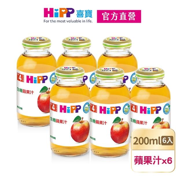 【HiPP】喜寶生機綜合果汁200mlx12入(蘋果汁、綜合黑棗汁、紅寶多果汁 口味任選)