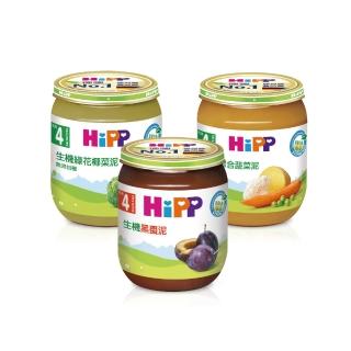 【HiPP】喜寶生機蔬菜泥系列125gx6入(綠花椰菜泥/綜合蔬菜泥/黑棗泥 口味任選)
