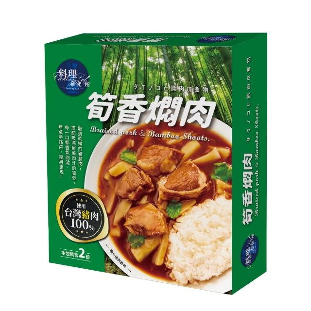 【聯夏】料理研究所7盒共14入任選(雞肉咖哩/黑胡椒牛柳/筍香燜肉/辣子雞/奶油海鮮/番茄雞肉/素獅子頭)