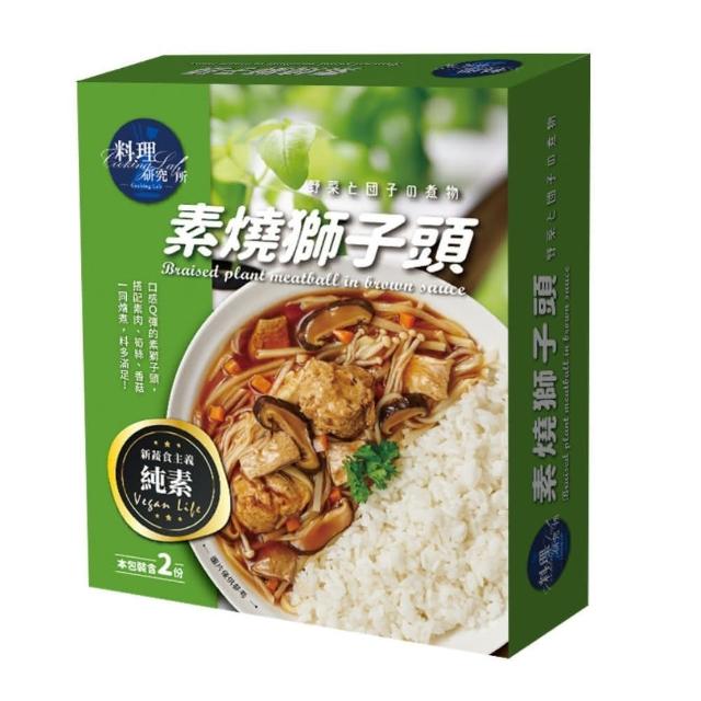 【聯夏】料理研究所7盒共14入任選(雞肉咖哩/黑胡椒牛柳/筍香燜肉/辣子雞/奶油海鮮/番茄雞肉/素獅子頭)