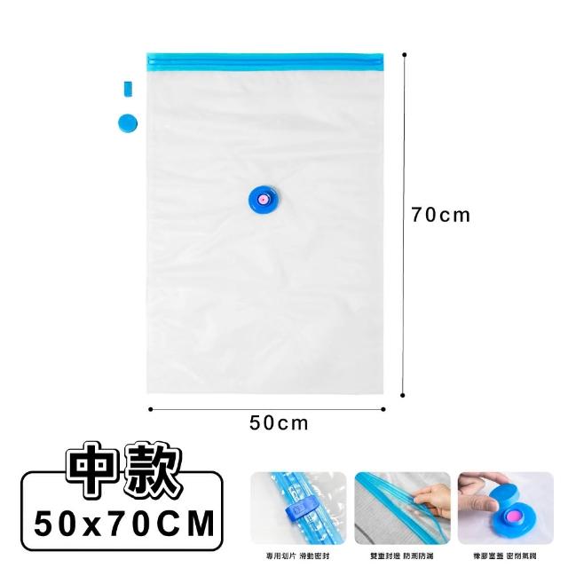【ONE HOUSE】收納趣真空壓縮袋-中款 50x70CM 2入(旅行壓縮袋/旅行袋/收納袋)