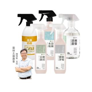 【歐美淨】植萃酵素清潔劑500mlx2入(洗碗精/碗盤去油/廚房去油/浴室水垢除霉/奶瓶蔬果)