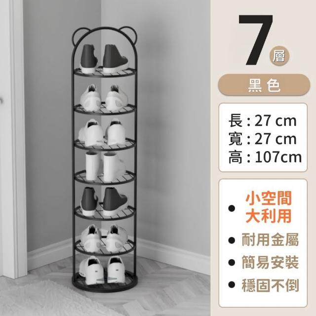 【靚白家居】多功能置物架 奶油風小熊鞋架(廚房收納架 落地層架 微波爐架 收納層架 展示架)