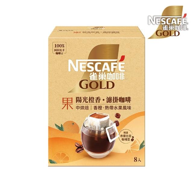 【NESCAFE 雀巢咖啡】濾掛咖啡X5盒組(陽光橙香/堅果花香/耶加雪菲/厚濾掛)