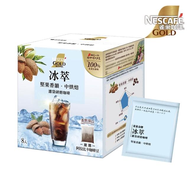 【NESCAFE 雀巢咖啡】濾掛咖啡X5盒組(陽光橙香/堅果花香/耶加雪菲/厚濾掛)