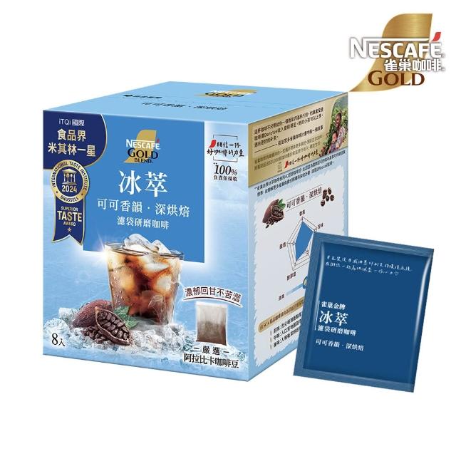 【NESCAFE 雀巢咖啡】濾掛咖啡X5盒組(陽光橙香/堅果花香/耶加雪菲/厚濾掛)