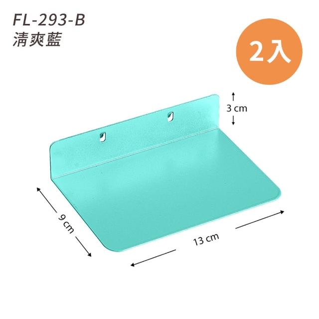【FL 生活+】超值任選組-百變碳鋼可磁吸收納洞洞板(多種配件搭配)