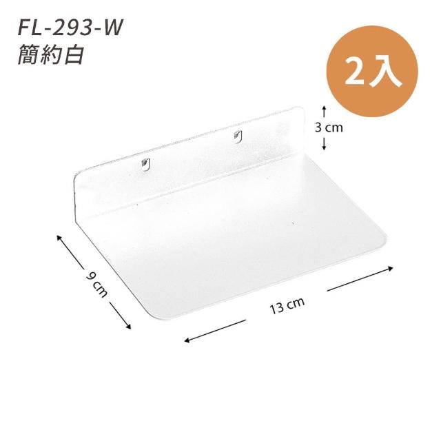 【FL 生活+】超值任選組-百變碳鋼可磁吸收納洞洞板(多種配件搭配)