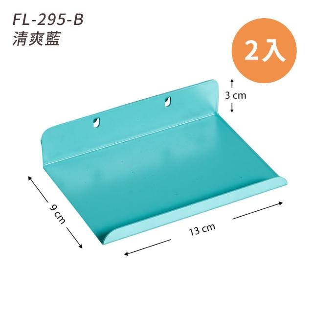 【FL 生活+】超值任選組-百變碳鋼可磁吸收納洞洞板(多種配件搭配)