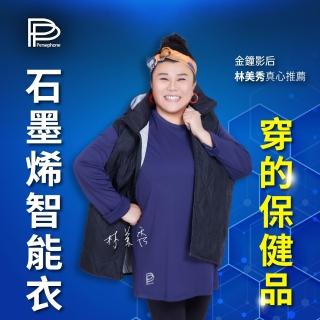 【PP 石墨烯】石墨烯智能上衣1件(長袖短袖 恆溫循環)