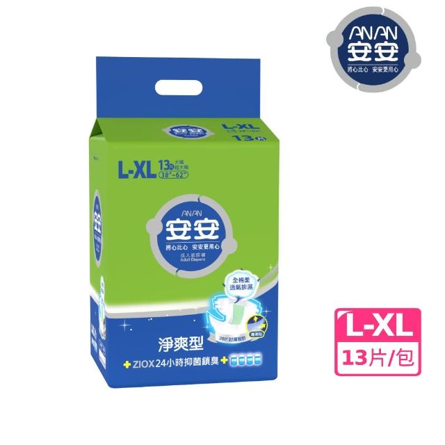 【安安成人】淨爽呵護型M-XL號 成人紙尿褲(M15片/L-XL13片 包購)