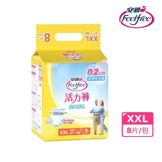 【安親】貼身舒適活力褲 S-XL號 成人紙尿褲(S-M10片/L-XL9片/XXL8片 包購)