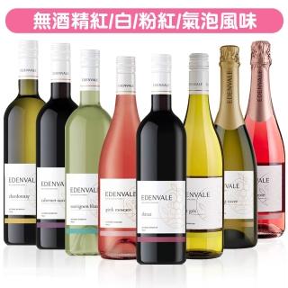 【小旭山脈】EDENVALE 伊威-無酒精紅/白/氣泡/粉紅 風味葡萄飲750ml/瓶(零酒精的養生葡萄飲)
