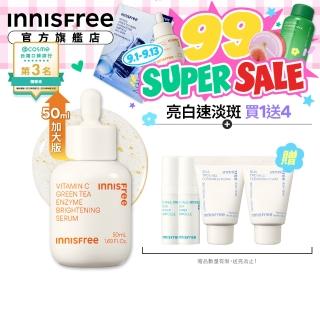 【innisfree】維他命C淨亮精華50ml(豪華加大版/明星美白精華)