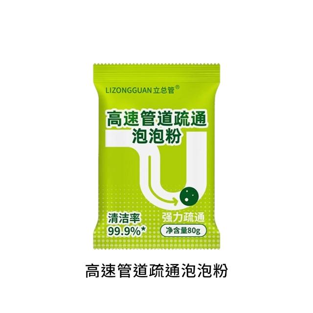 【DREAMCATCHER】高速管道疏通泡泡粉 20包組(水管疏通 管道疏通 通水管 水管堵塞 疏通粉)