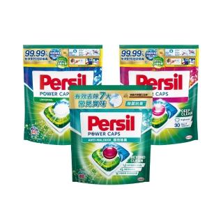 【Persil】三合一濃縮洗衣球/洗衣膠囊補充包60入(抗菌抗臭 去漬)