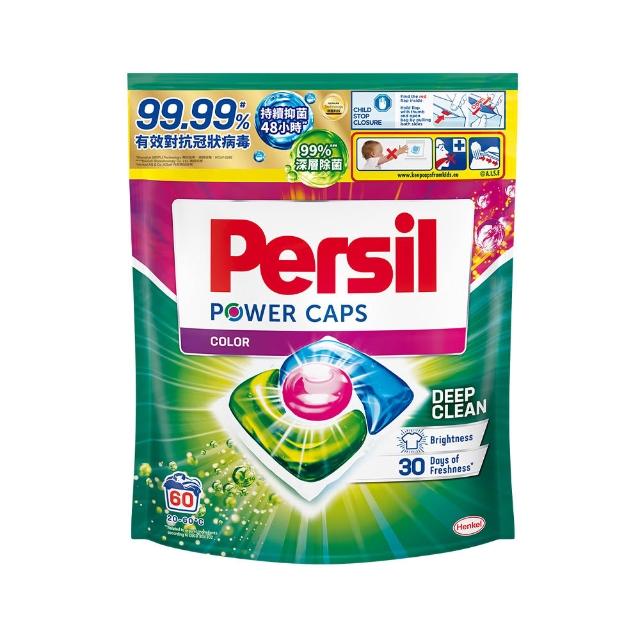 【Persil】三合一濃縮洗衣球/洗衣膠囊補充包60入(抗菌抗臭 去漬)