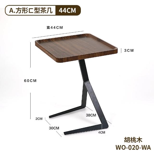 【FL 生活+】▼5款可選 木冶山居 ㄈ型 橢圓 梨形木紋茶几(北歐風 小桌子 咖啡桌 邊几 邊桌 床邊桌 小茶几)